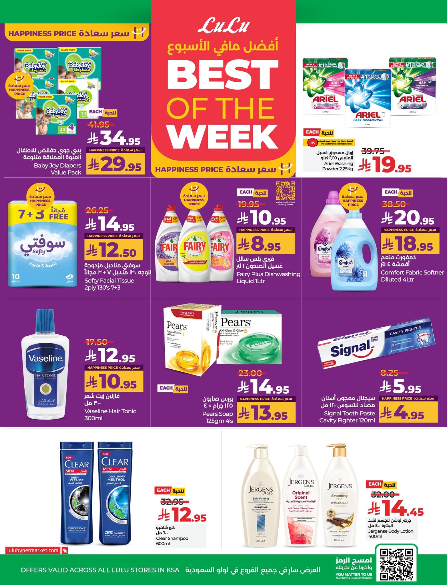 lulu-dammam-shati offers from 21may to 27may 2025 عروض لولو الدمام الشاطئ من 21 مايو حتى 27 مايو 2025 صفحة رقم 6